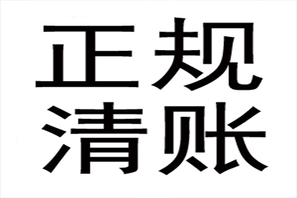 教育机构学费追回，讨债专家显神威！